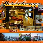 فندق Suereyya